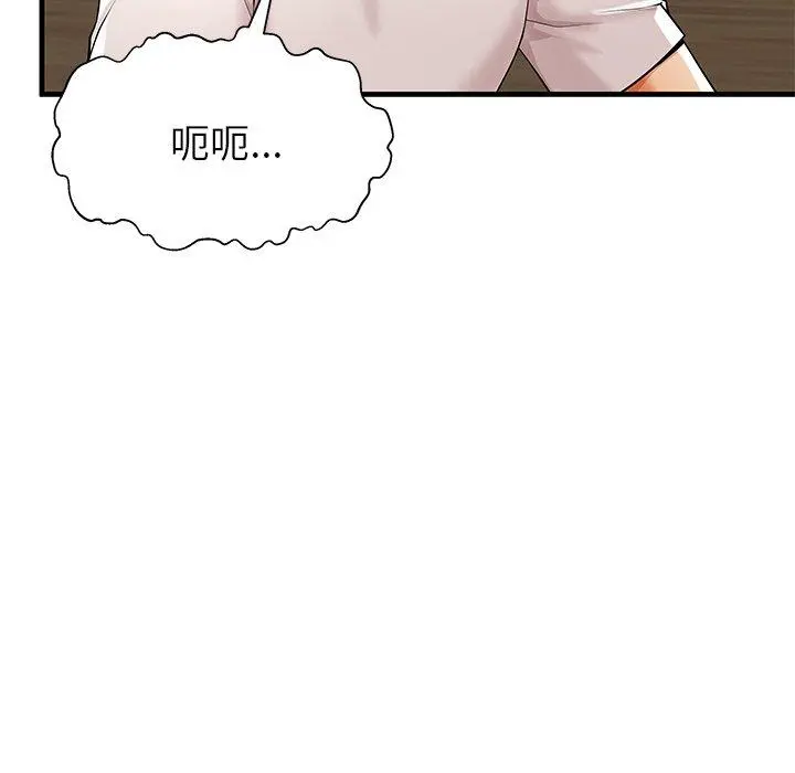 失格妈妈 - 第39话 - page 27