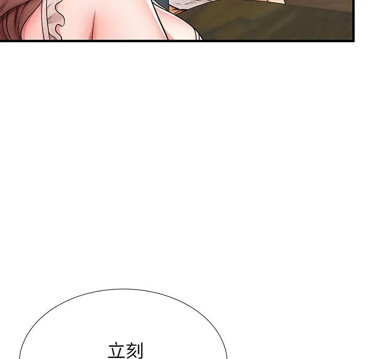 失格妈妈 - 第39话 - page 29