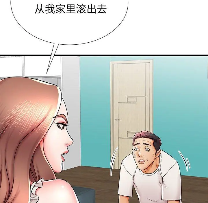 失格妈妈 - 第39话 - page 30