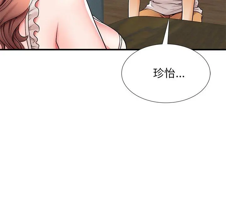 失格妈妈 - 第39话 - page 31