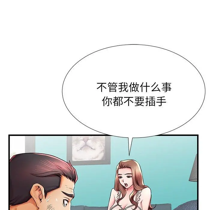 失格妈妈 - 第39话 - page 32
