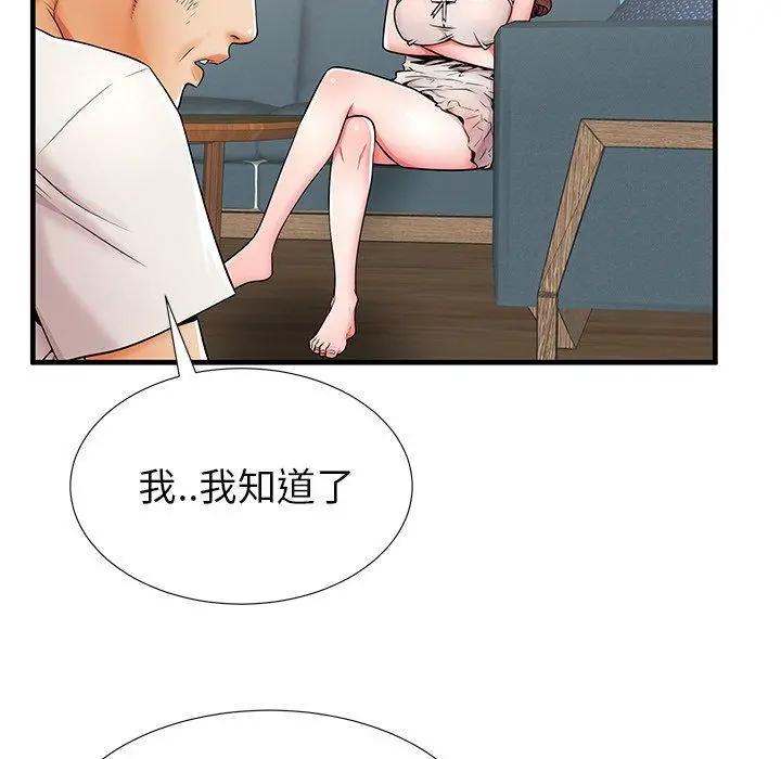 失格妈妈 - 第39话 - page 33