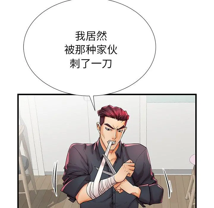 失格妈妈 - 第39话 - page 39