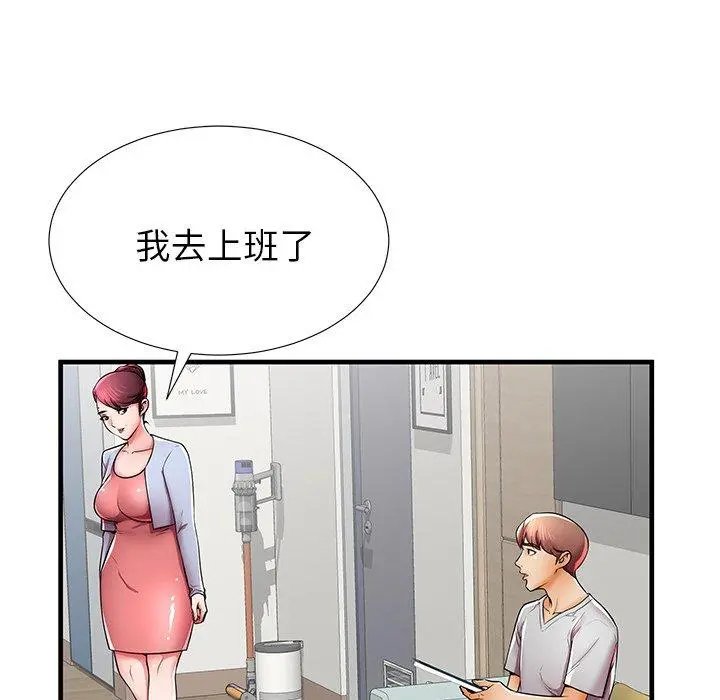 失格妈妈 - 第39话 - page 45