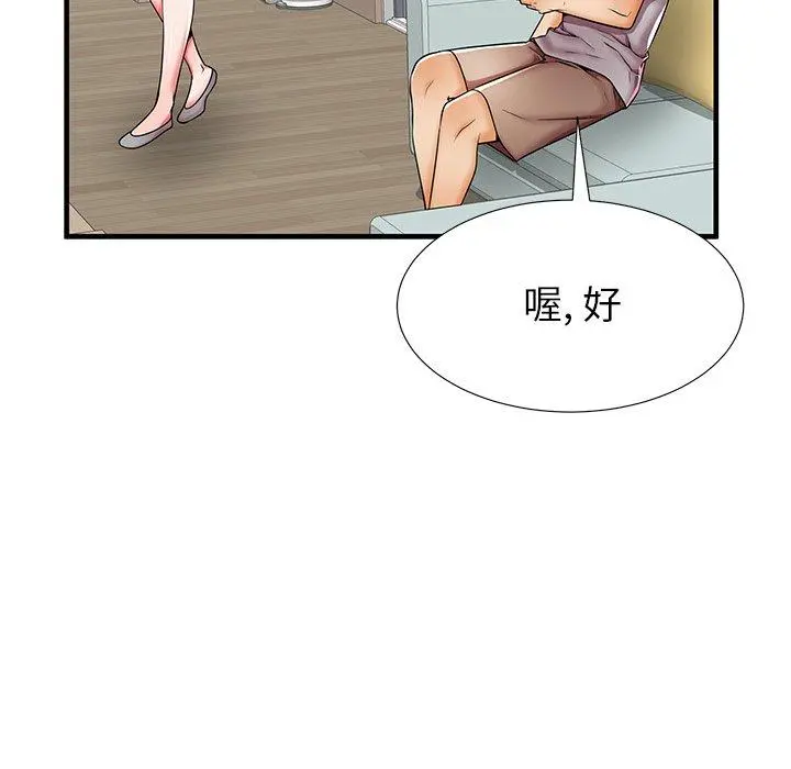 失格妈妈 - 第39话 - page 46