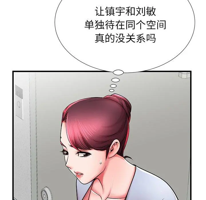 失格妈妈 - 第39话 - page 50