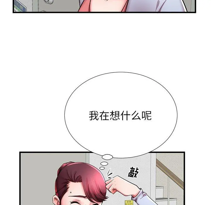 失格妈妈 - 第39话 - page 51