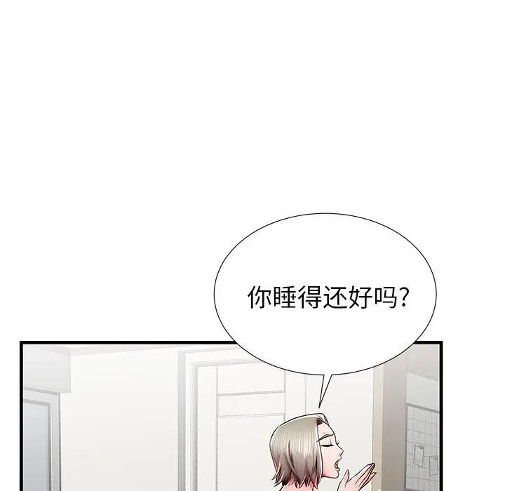 失格妈妈 - 第39话 - page 57