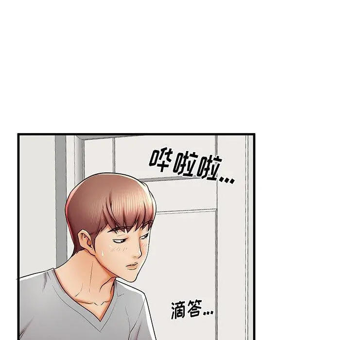 失格妈妈 - 第39话 - page 68
