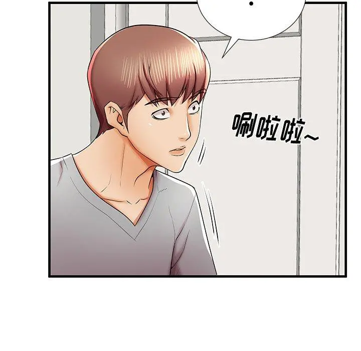 失格妈妈 - 第39话 - page 70