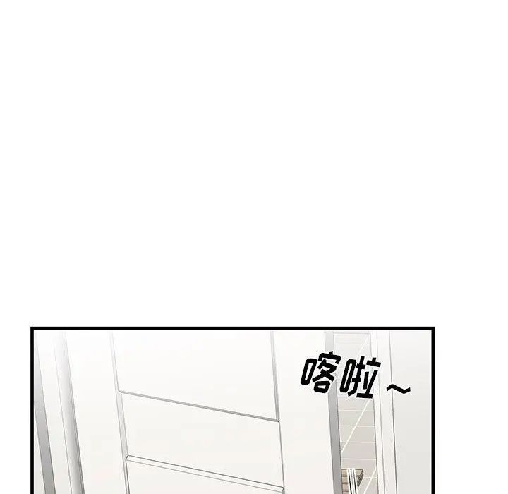 失格妈妈 - 第39话 - page 71