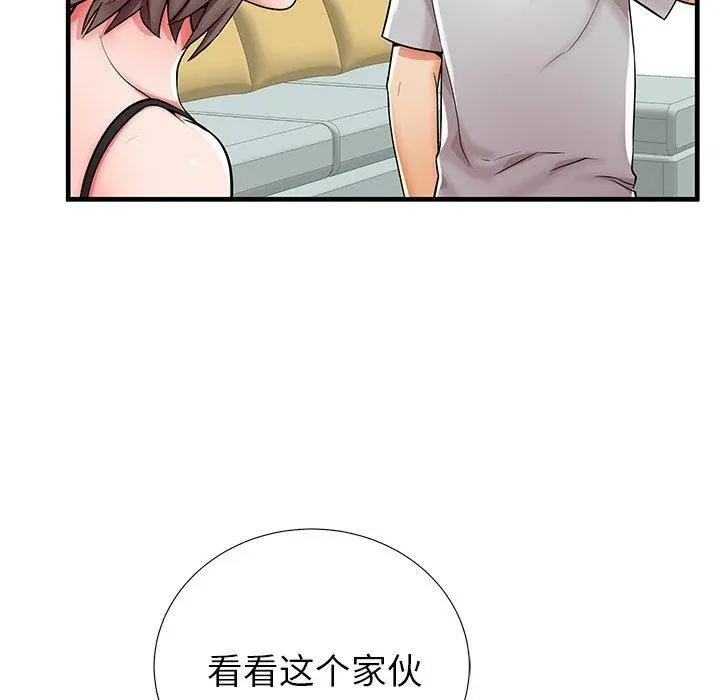 失格妈妈 - 第39话 - page 74