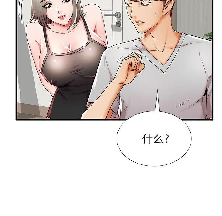 失格妈妈 - 第39话 - page 77