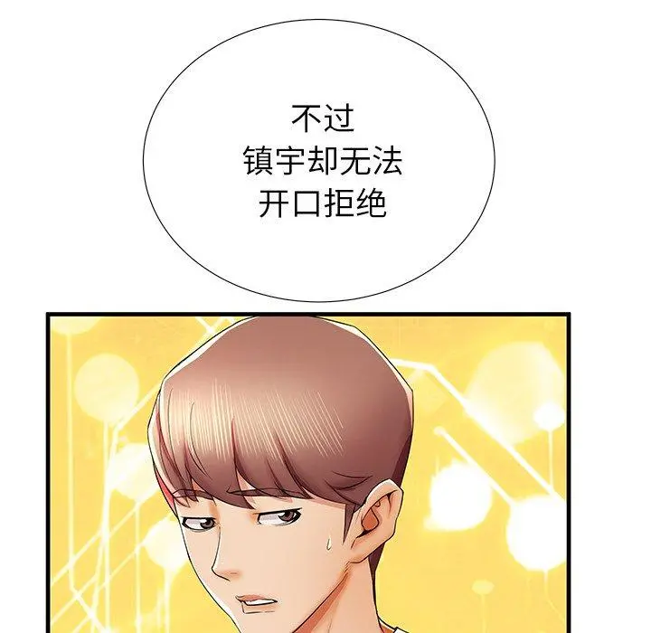 失格妈妈 - 第39话 - page 78