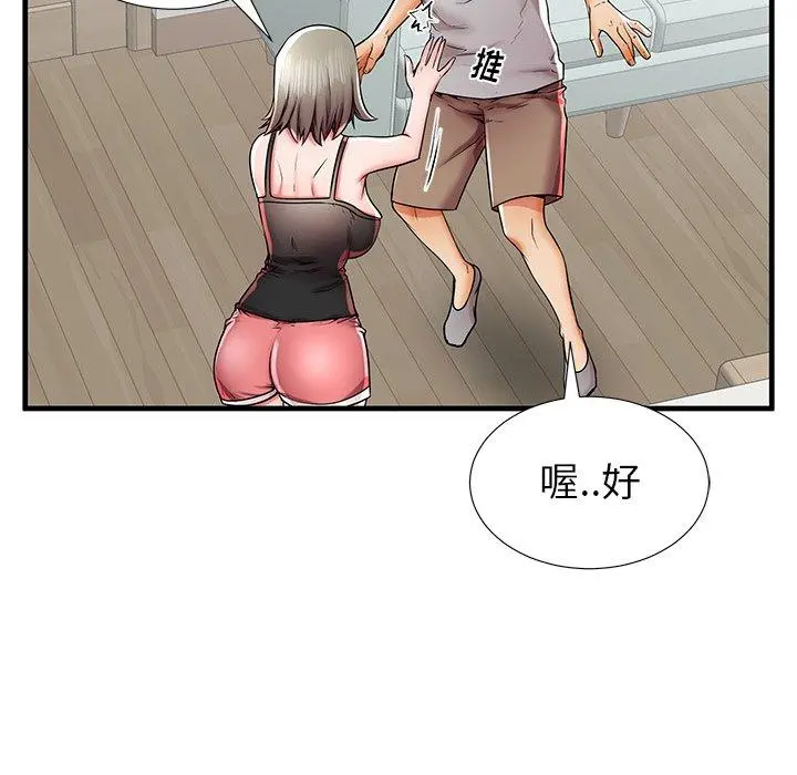 失格妈妈 - 第39话 - page 84