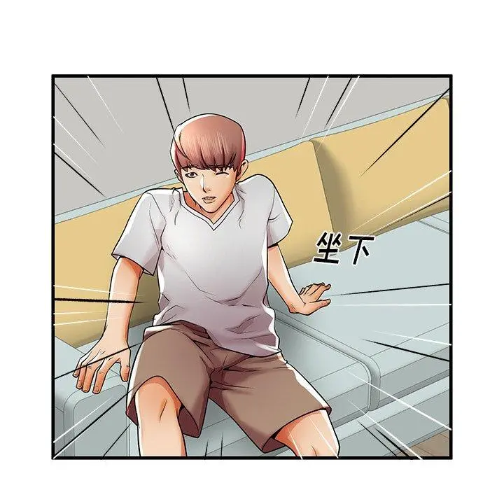 失格妈妈 - 第39话 - page 85