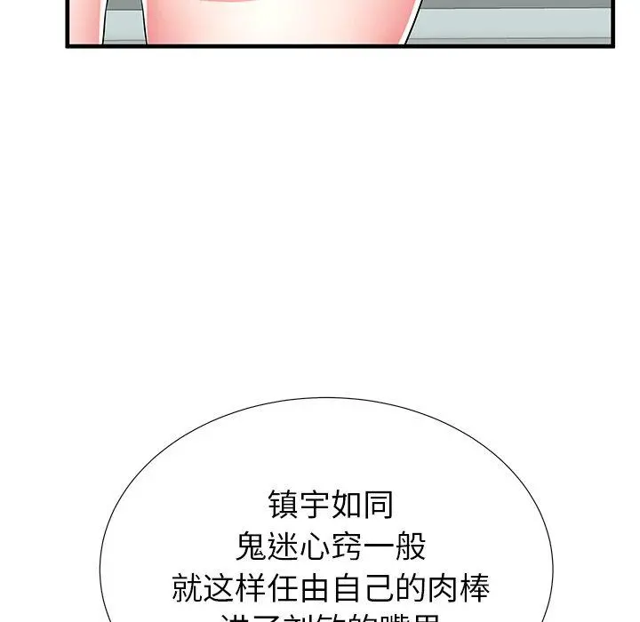 失格妈妈 - 第39话 - page 89