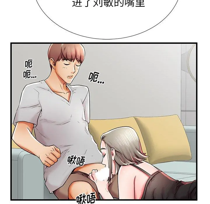 失格妈妈 - 第39话 - page 90