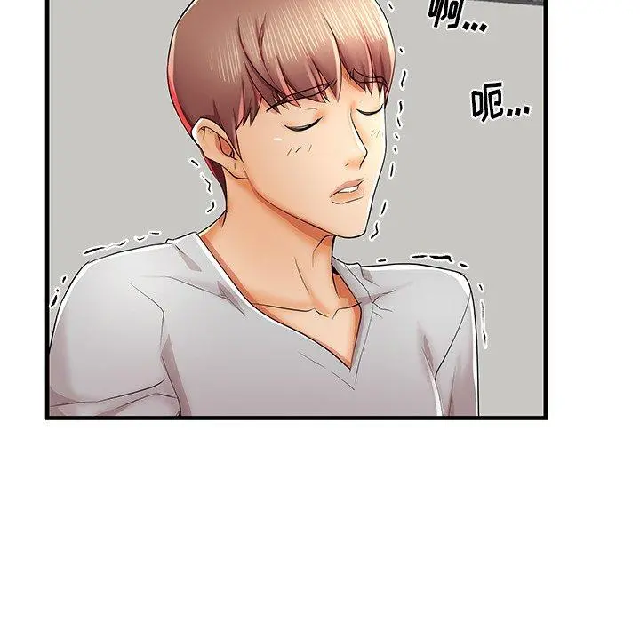 失格妈妈 - 第39话 - page 94