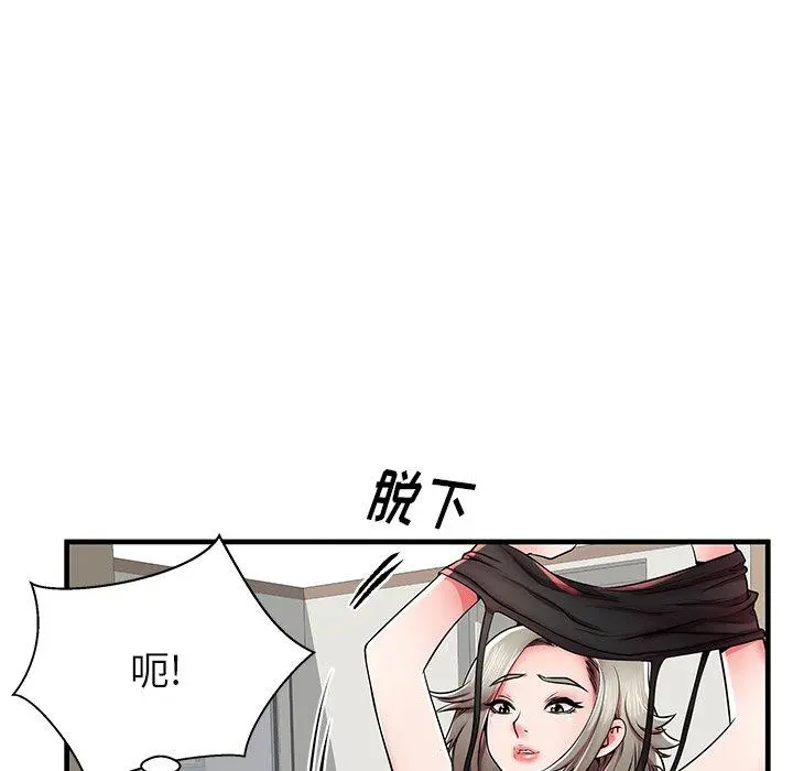 失格妈妈 - 第39话 - page 100