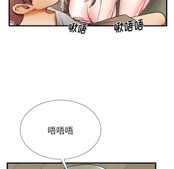 失格妈妈 - 第39话 - page 105