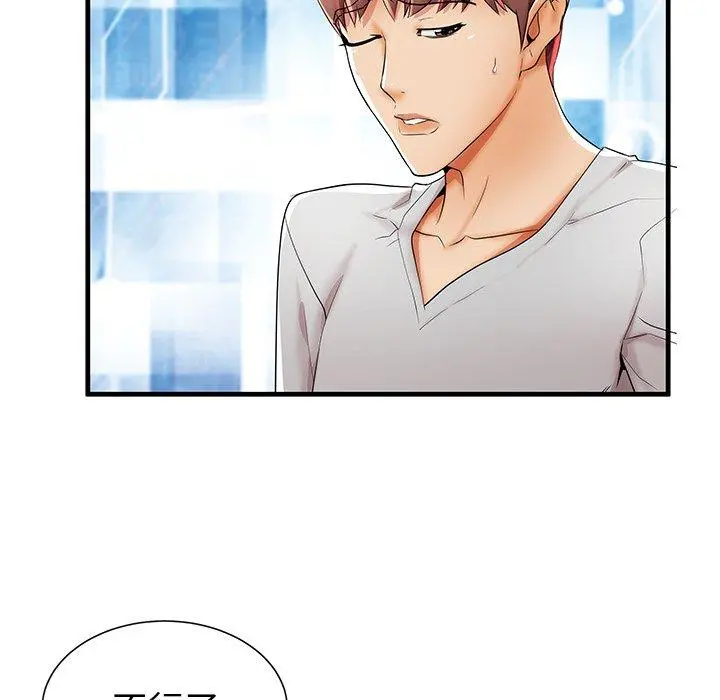 失格妈妈 - 第39话 - page 111