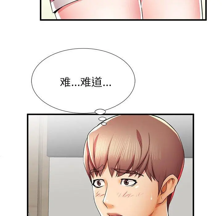 失格妈妈 - 第39话 - page 114