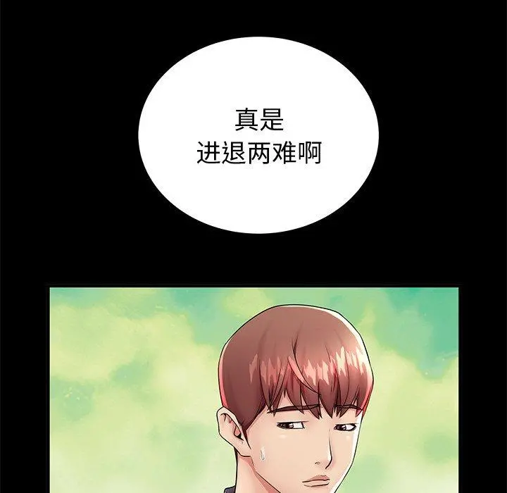 失格妈妈 - 第44话 - page 9