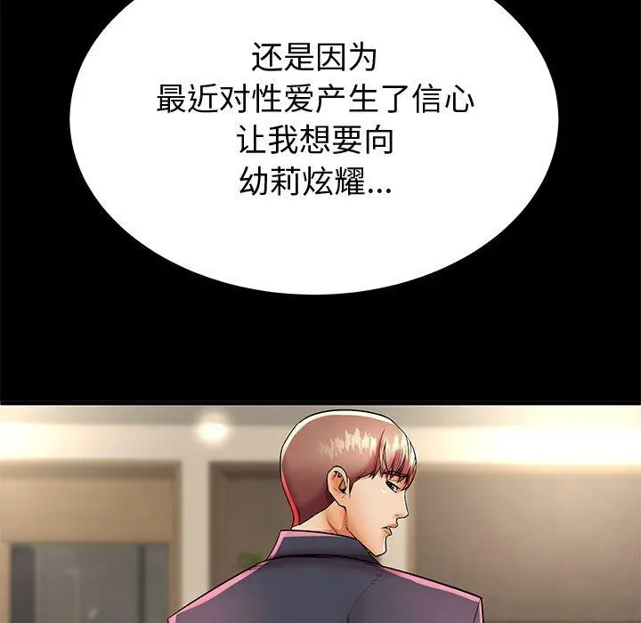失格妈妈 - 第44话 - page 13