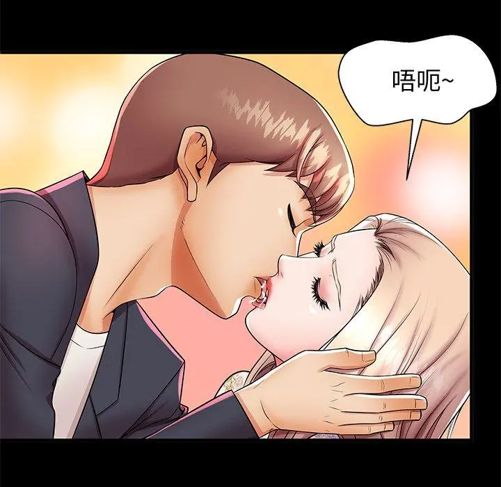 失格妈妈 - 第44话 - page 20