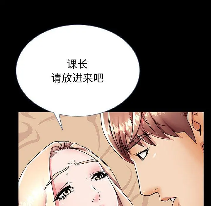 失格妈妈 - 第44话 - page 37