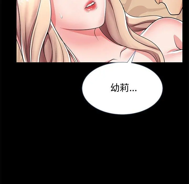 失格妈妈 - 第44话 - page 38