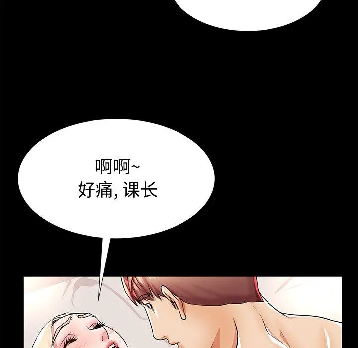 失格妈妈 - 第44话 - page 42