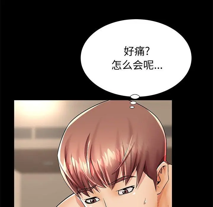 失格妈妈 - 第44话 - page 44