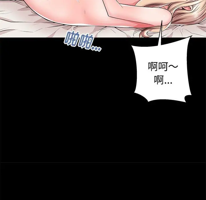 失格妈妈 - 第44话 - page 54