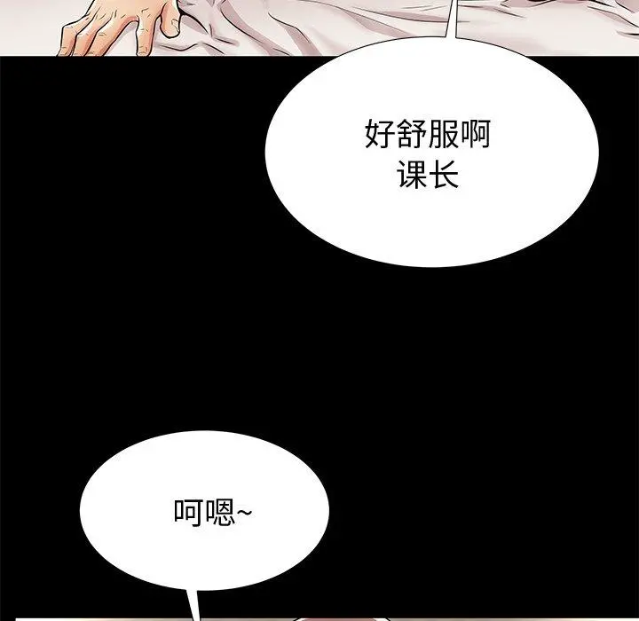 失格妈妈 - 第44话 - page 58