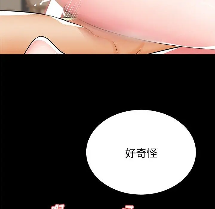 失格妈妈 - 第44话 - page 73