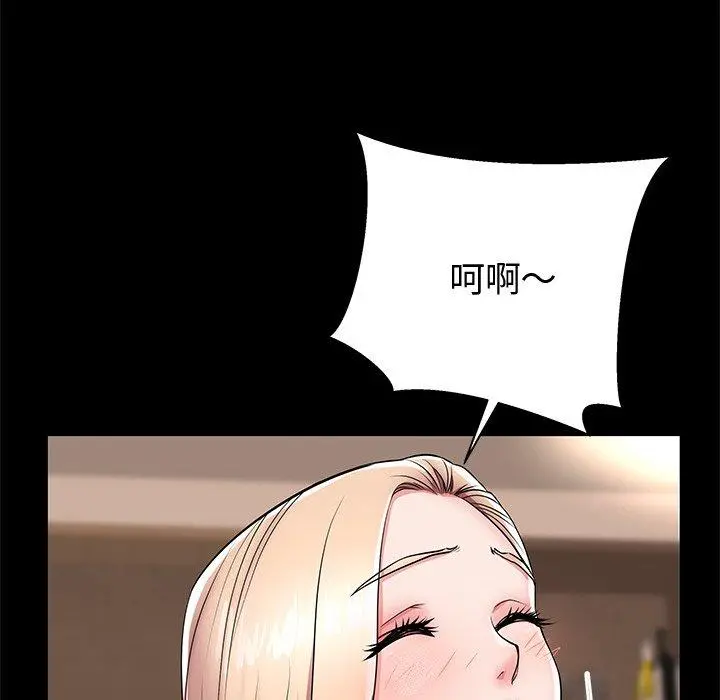 失格妈妈 - 第44话 - page 79