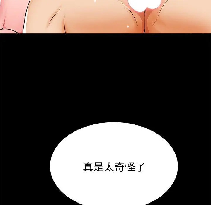 失格妈妈 - 第44话 - page 87