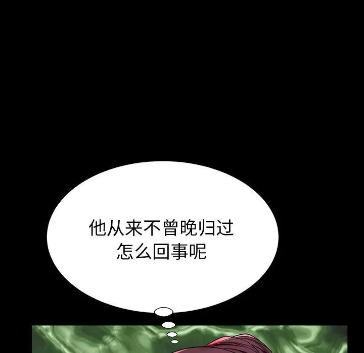 失格妈妈 - 第44话 - page 94