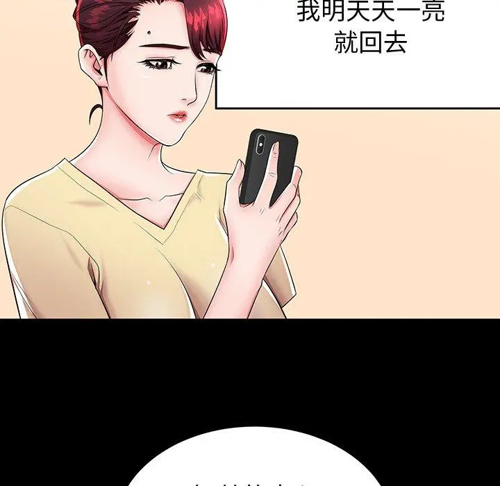 失格妈妈 - 第44话 - page 105