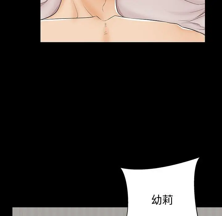 失格妈妈 - 第44话 - page 112