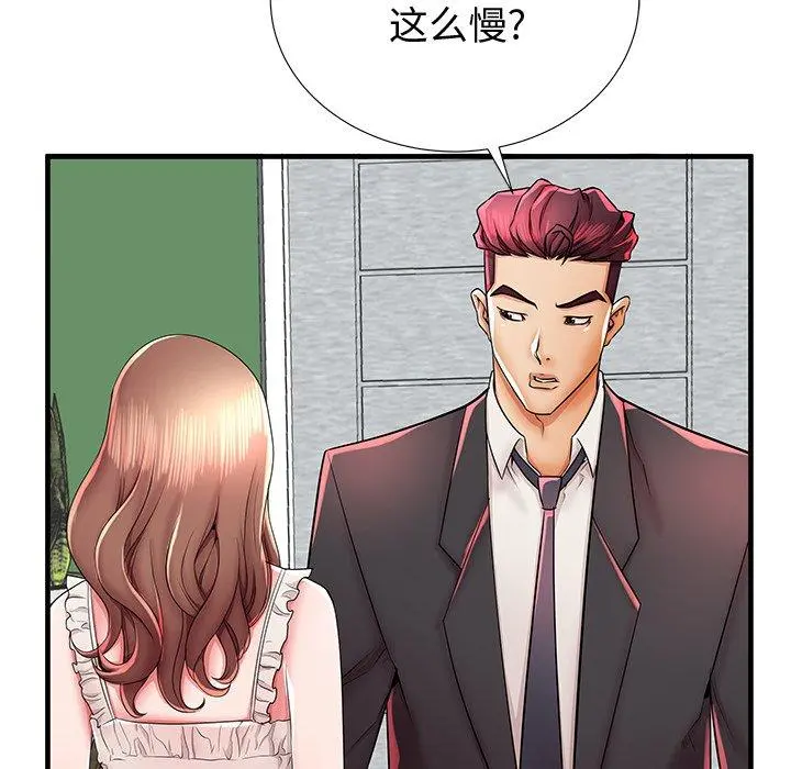 失格妈妈 - 第38话 - page 6