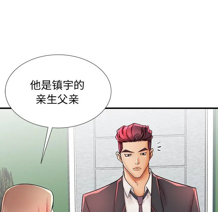 失格妈妈 - 第38话 - page 9