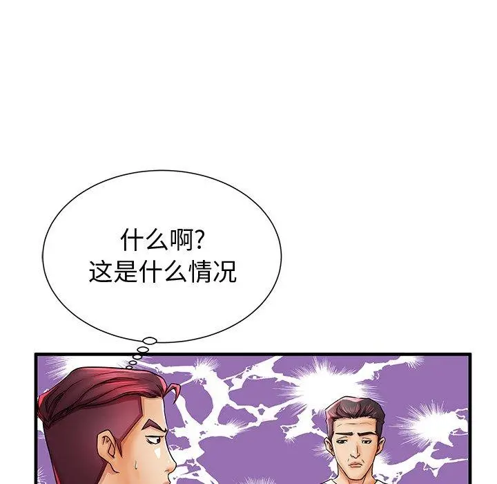 失格妈妈 - 第38话 - page 11
