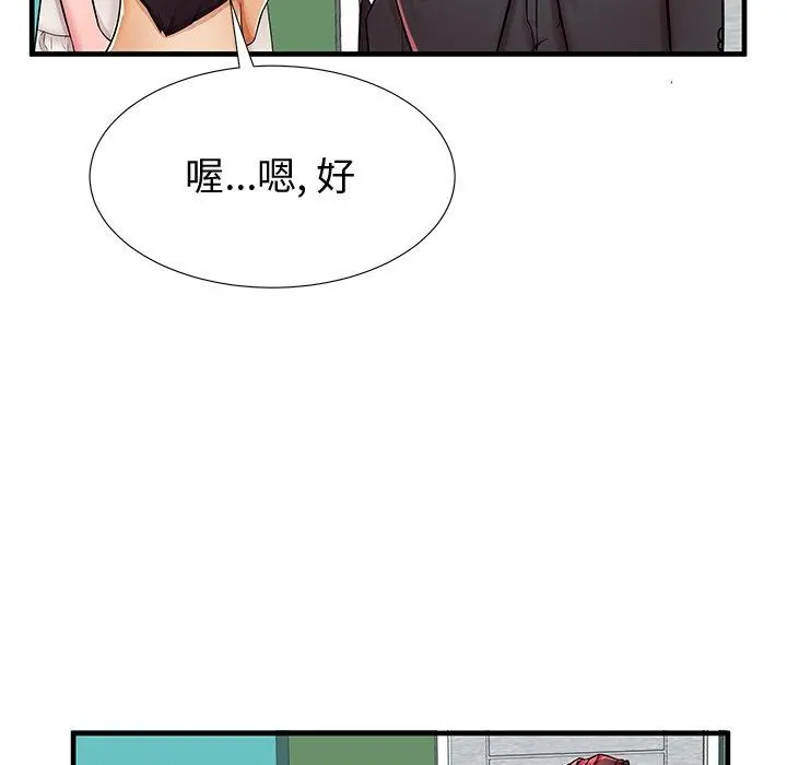 失格妈妈 - 第38话 - page 14