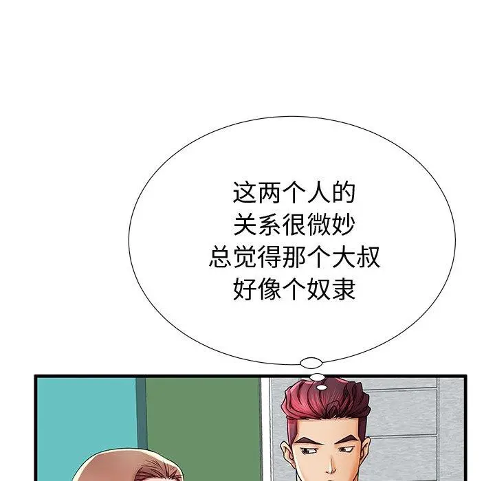 失格妈妈 - 第38话 - page 16