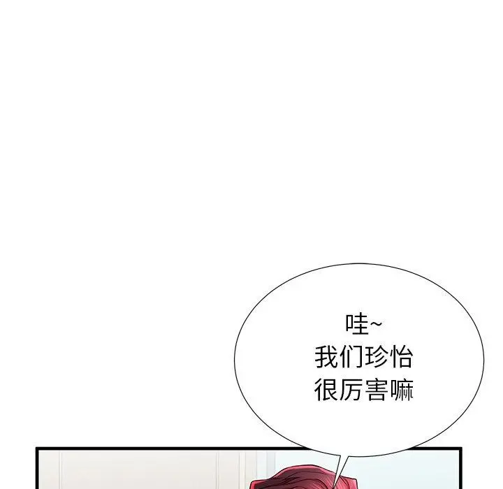 失格妈妈 - 第38话 - page 21