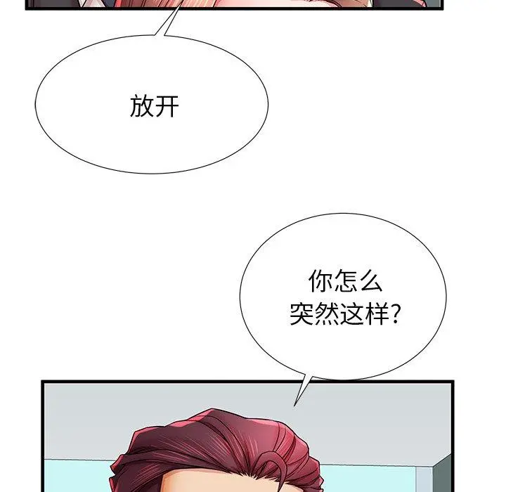 失格妈妈 - 第38话 - page 24