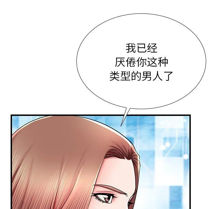 失格妈妈 - 第38话 - page 26
